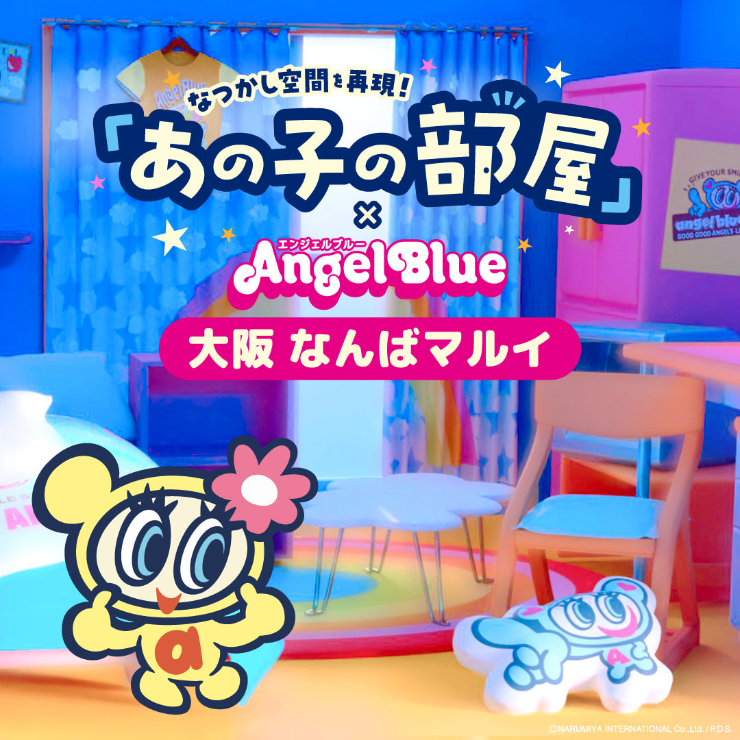 【2024/11/09】大阪会場「あの子の部屋×ANGEL BLUE」入場チケット